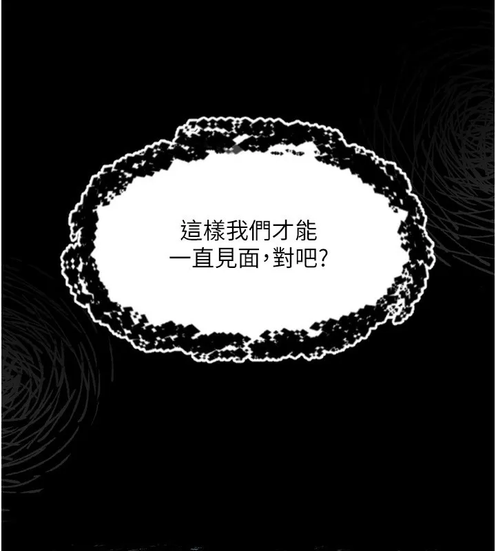 堕落物语2 - 第6話-幫姐夫發洩性慾 - page 72