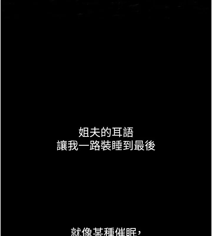 堕落物语2 - 第6話-幫姐夫發洩性慾 - page 83