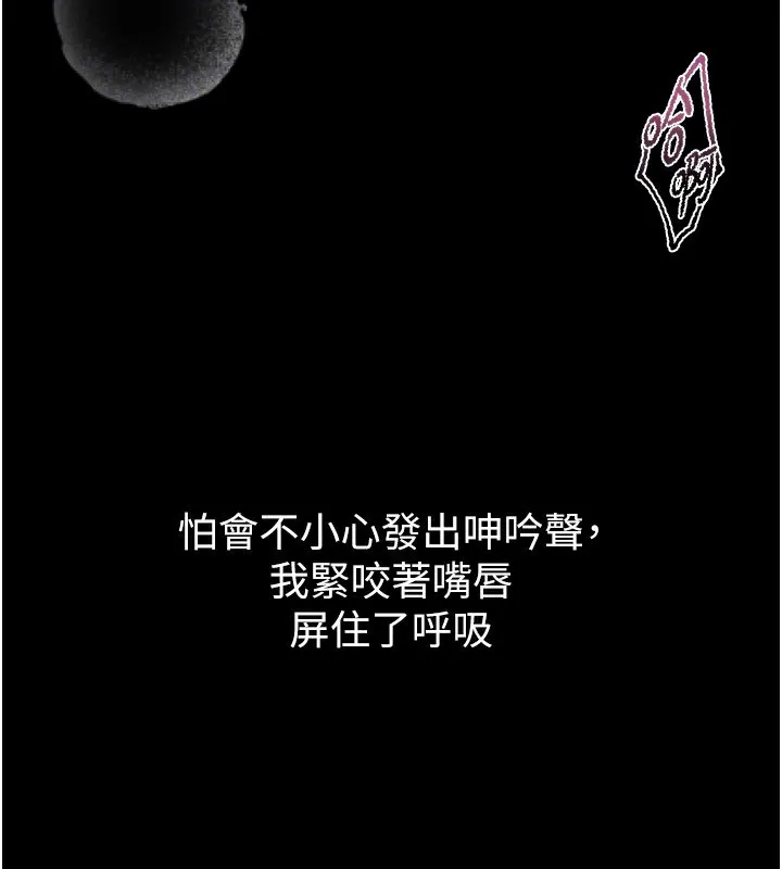 堕落物语2 - 第6話-幫姐夫發洩性慾 - page 89