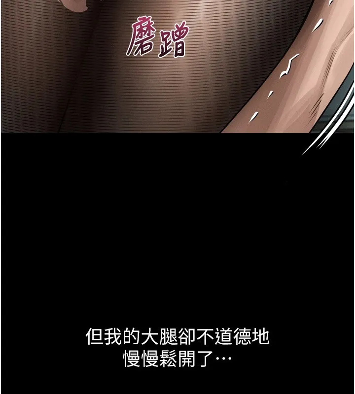 堕落物语2 - 第6話-幫姐夫發洩性慾 - page 93
