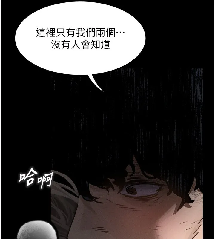堕落物语2 - 第6話-幫姐夫發洩性慾 - page 95