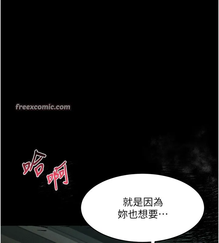 堕落物语2 - 第6話-幫姐夫發洩性慾 - page 98
