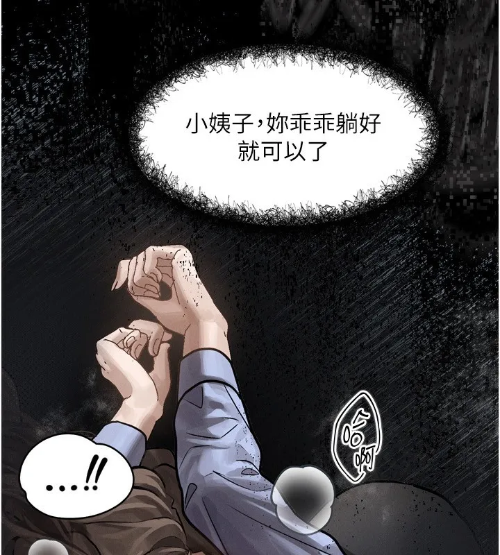 堕落物语2 - 第6話-幫姐夫發洩性慾 - page 104