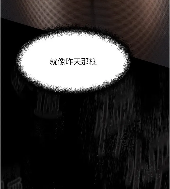 堕落物语2 - 第6話-幫姐夫發洩性慾 - page 107