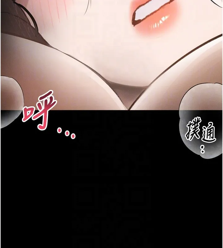 堕落物语2 - 第6話-幫姐夫發洩性慾 - page 110