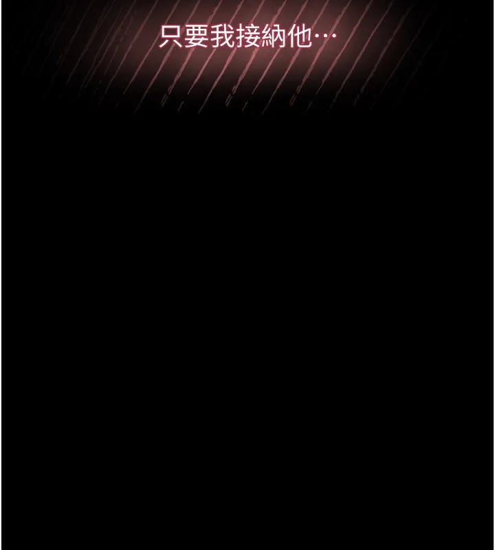 堕落物语2 - 第6話-幫姐夫發洩性慾 - page 117