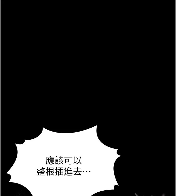 堕落物语2 - 第6話-幫姐夫發洩性慾 - page 124