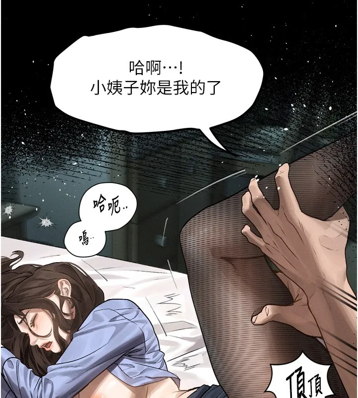 堕落物语2 - 第6話-幫姐夫發洩性慾 - page 136