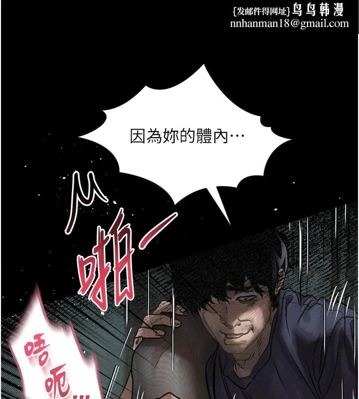 堕落物语2 - 第6話-幫姐夫發洩性慾 - page 145