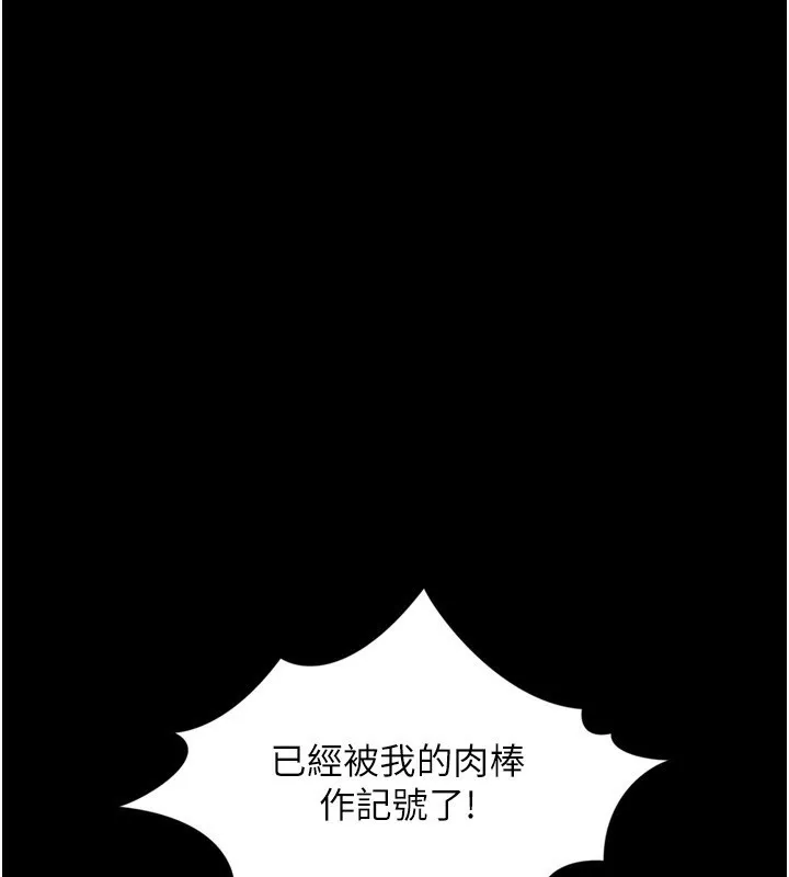 堕落物语2 - 第6話-幫姐夫發洩性慾 - page 148