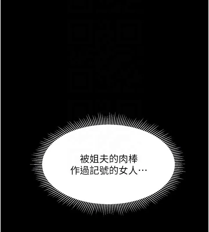堕落物语2 - 第6話-幫姐夫發洩性慾 - page 153