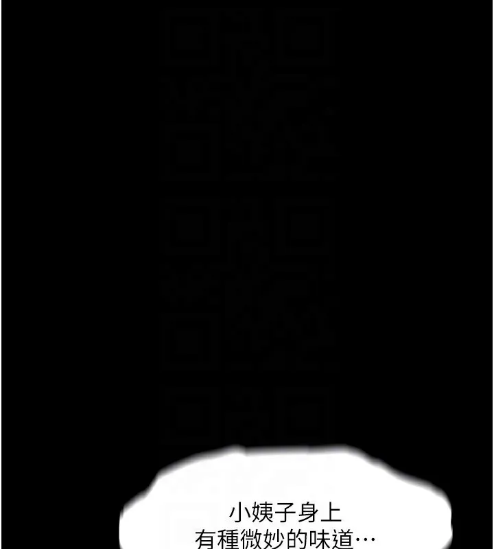 堕落物语2 - 第6話-幫姐夫發洩性慾 - page 172