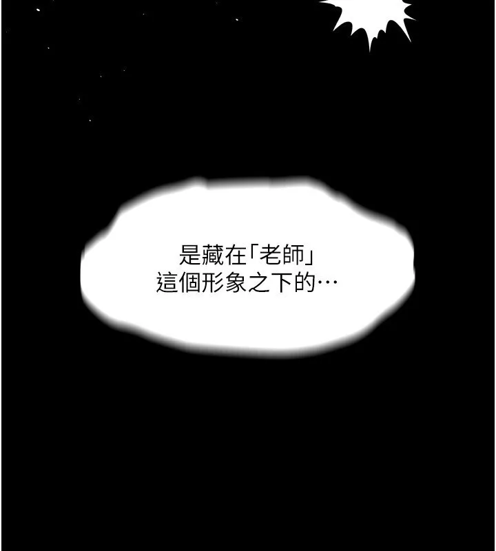 堕落物语2 - 第6話-幫姐夫發洩性慾 - page 190