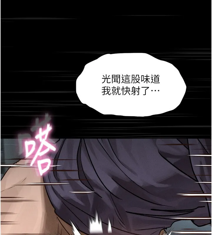 堕落物语2 - 第6話-幫姐夫發洩性慾 - page 195