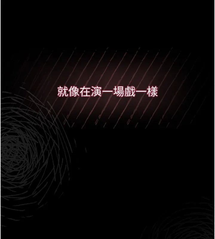 堕落物语2 - 第6話-幫姐夫發洩性慾 - page 232