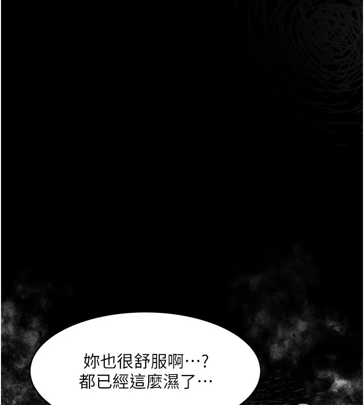 堕落物语2 - 第6話-幫姐夫發洩性慾 - page 233
