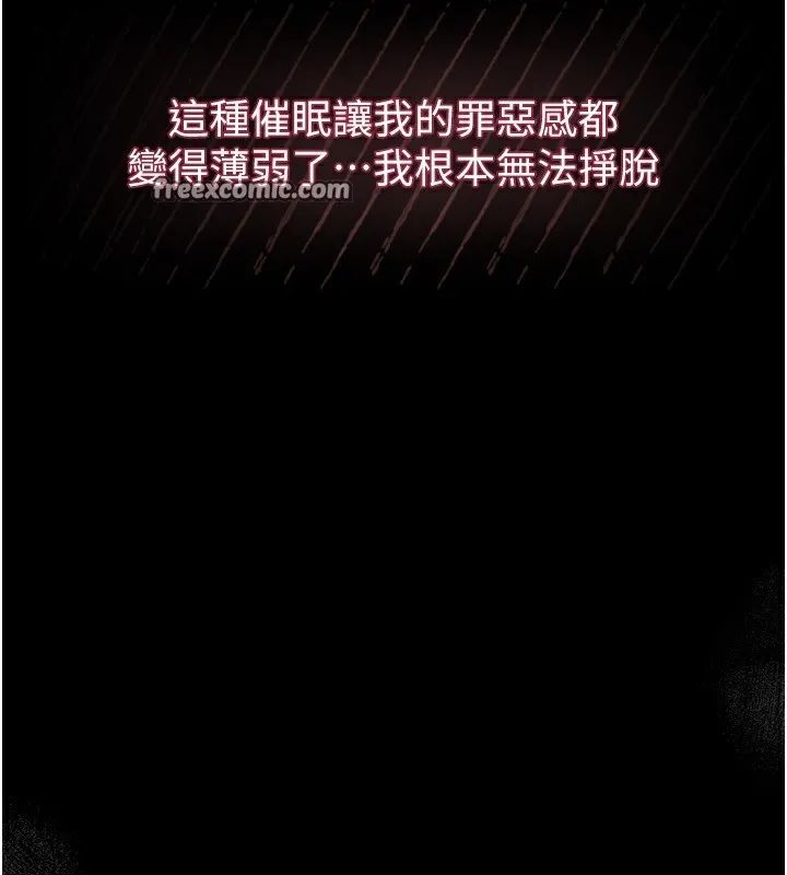 堕落物语2 - 第6話-幫姐夫發洩性慾 - page 238