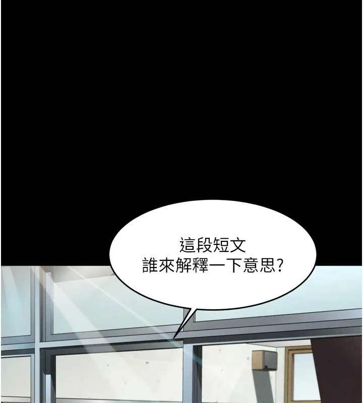 堕落物语2 - 第6話-幫姐夫發洩性慾 - page 244
