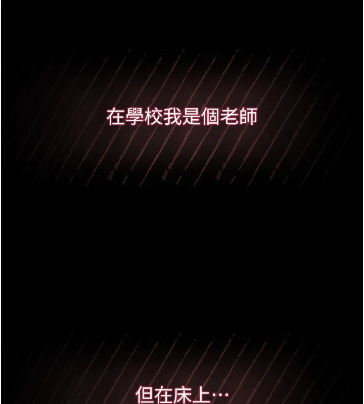 堕落物语2 - 第6話-幫姐夫發洩性慾 - page 246