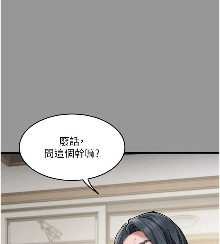 堕落物语2 - 第6話-幫姐夫發洩性慾 - page 254