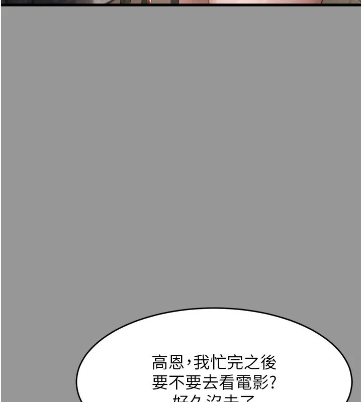 堕落物语2 - 第6話-幫姐夫發洩性慾 - page 257