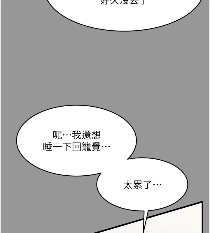 堕落物语2 - 第6話-幫姐夫發洩性慾 - page 258