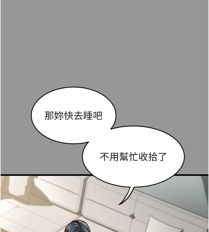 堕落物语2 - 第6話-幫姐夫發洩性慾 - page 261