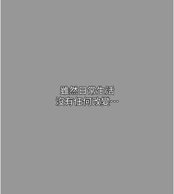 堕落物语2 - 第6話-幫姐夫發洩性慾 - page 264