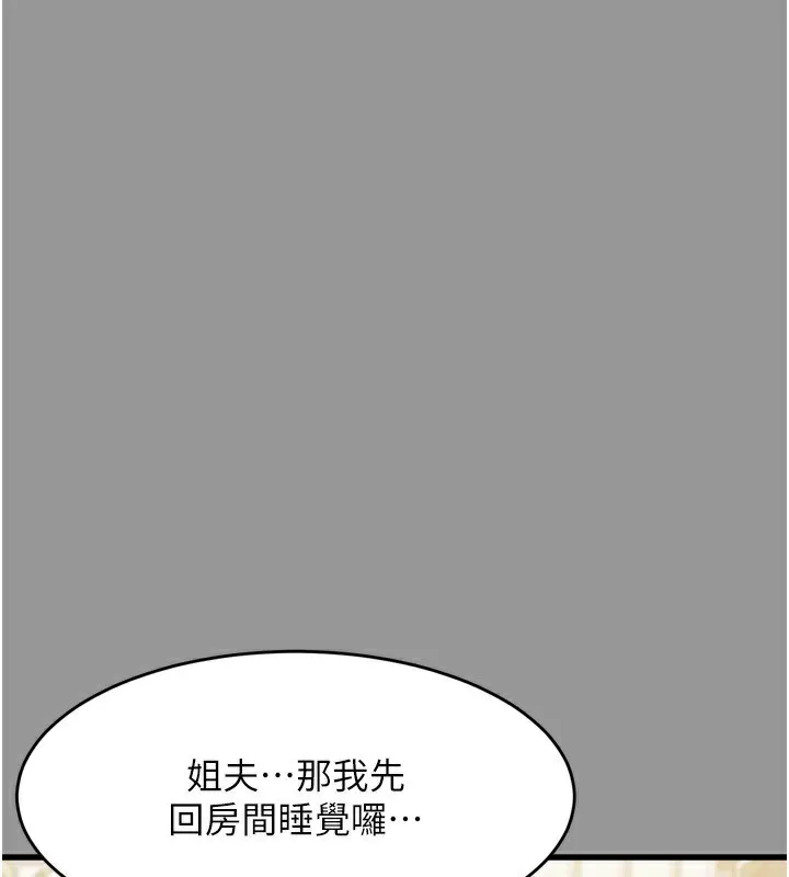 堕落物语2 - 第6話-幫姐夫發洩性慾 - page 265