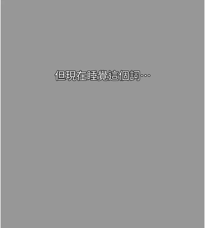 堕落物语2 - 第6話-幫姐夫發洩性慾 - page 270