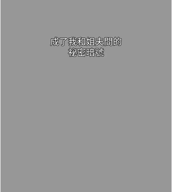 堕落物语2 - 第6話-幫姐夫發洩性慾 - page 271