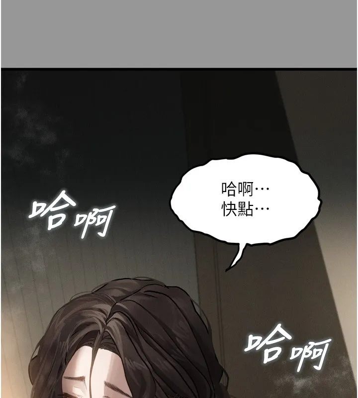 堕落物语2 - 第6話-幫姐夫發洩性慾 - page 278