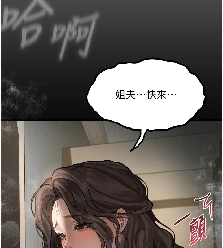 堕落物语2 - 第6話-幫姐夫發洩性慾 - page 282