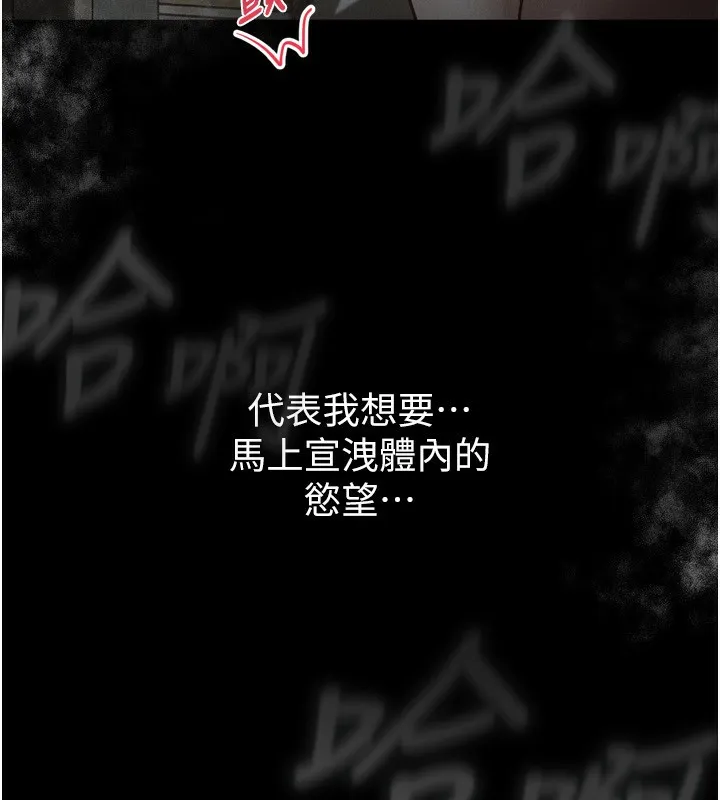 堕落物语2 - 第6話-幫姐夫發洩性慾 - page 285