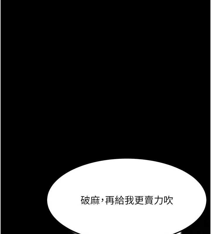 堕落物语2 - 第32話-好霸道的深喉嚨♥ - page 9