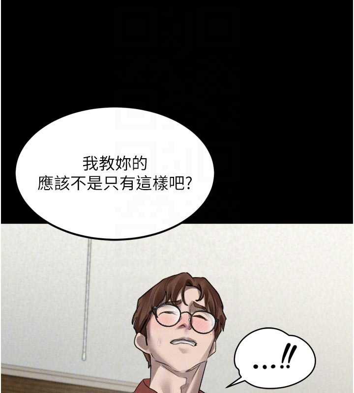 堕落物语2 - 第32話-好霸道的深喉嚨♥ - page 21