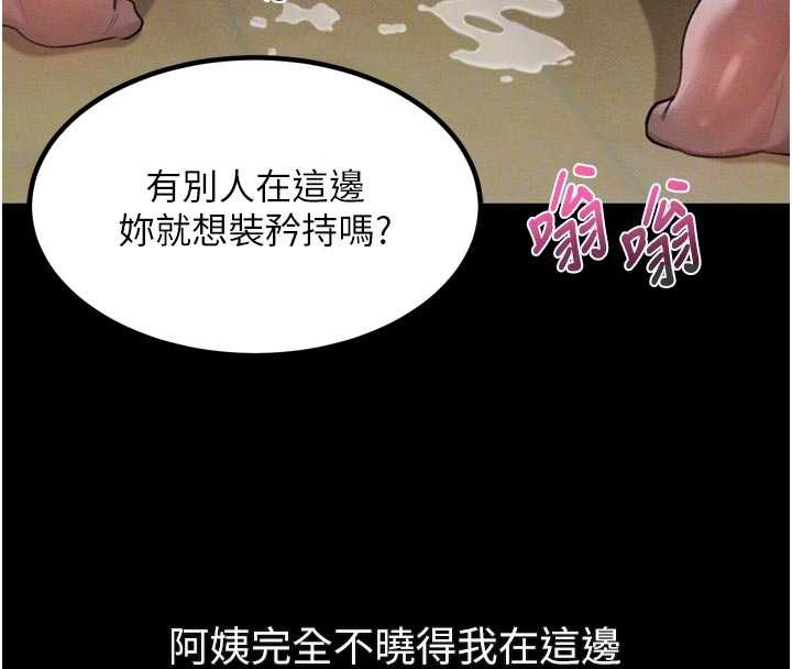 堕落物语2 - 第32話-好霸道的深喉嚨♥ - page 24