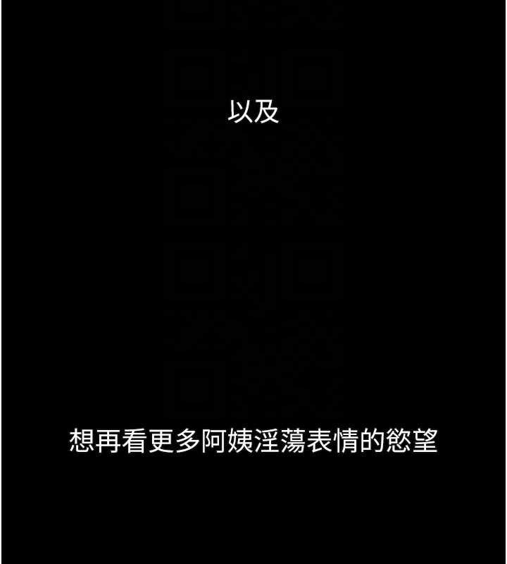堕落物语2 - 第32話-好霸道的深喉嚨♥ - page 39