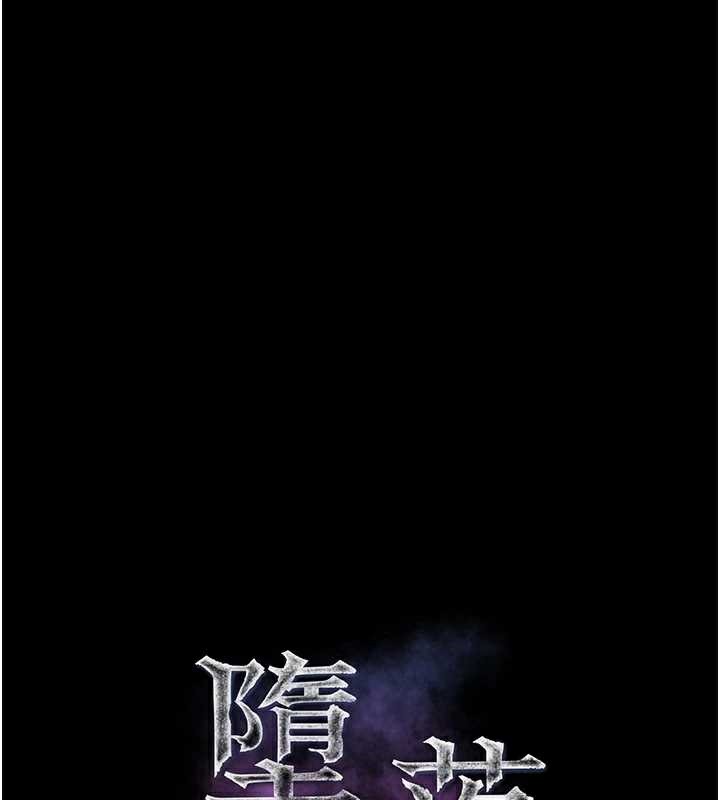 堕落物语2 - 第32話-好霸道的深喉嚨♥ - page 47