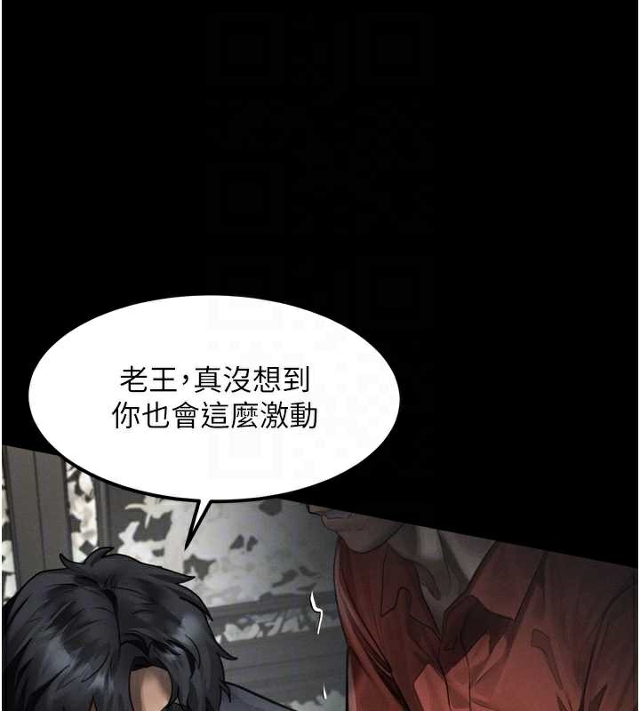 堕落物语2 - 第32話-好霸道的深喉嚨♥ - page 50
