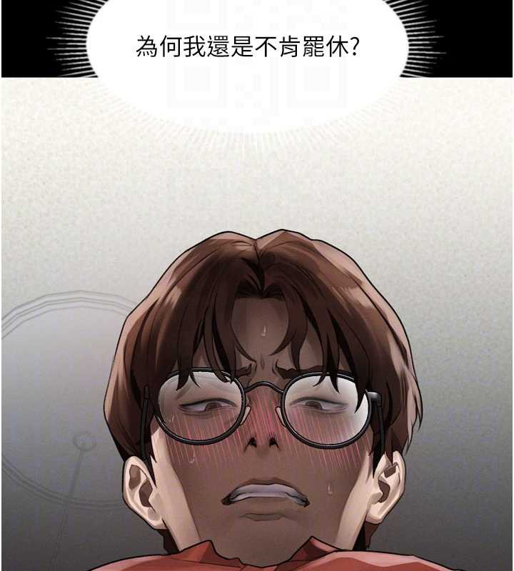 堕落物语2 - 第32話-好霸道的深喉嚨♥ - page 68
