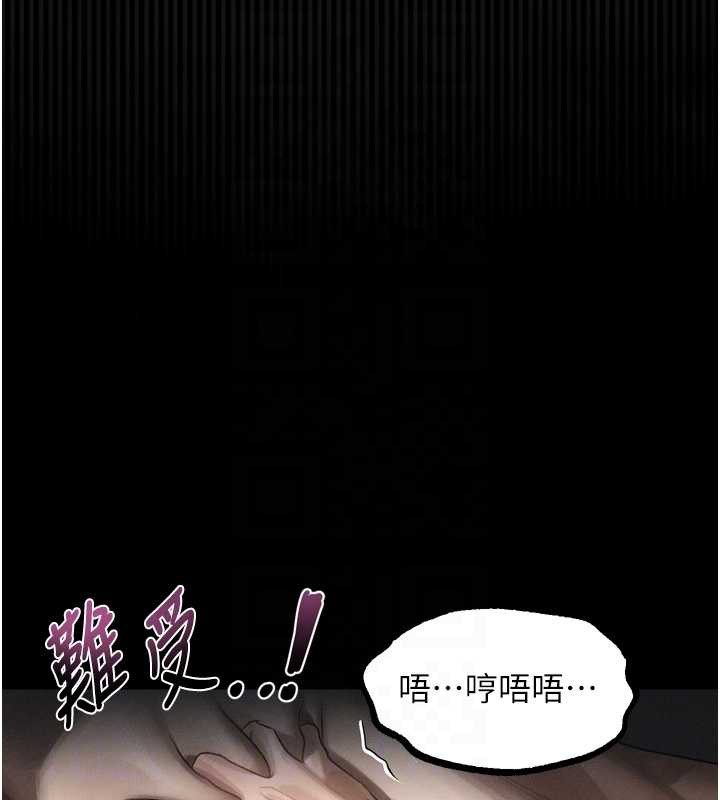 堕落物语2 - 第32話-好霸道的深喉嚨♥ - page 82
