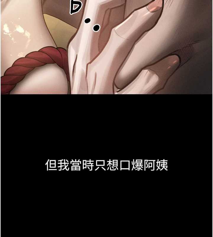 堕落物语2 - 第32話-好霸道的深喉嚨♥ - page 88