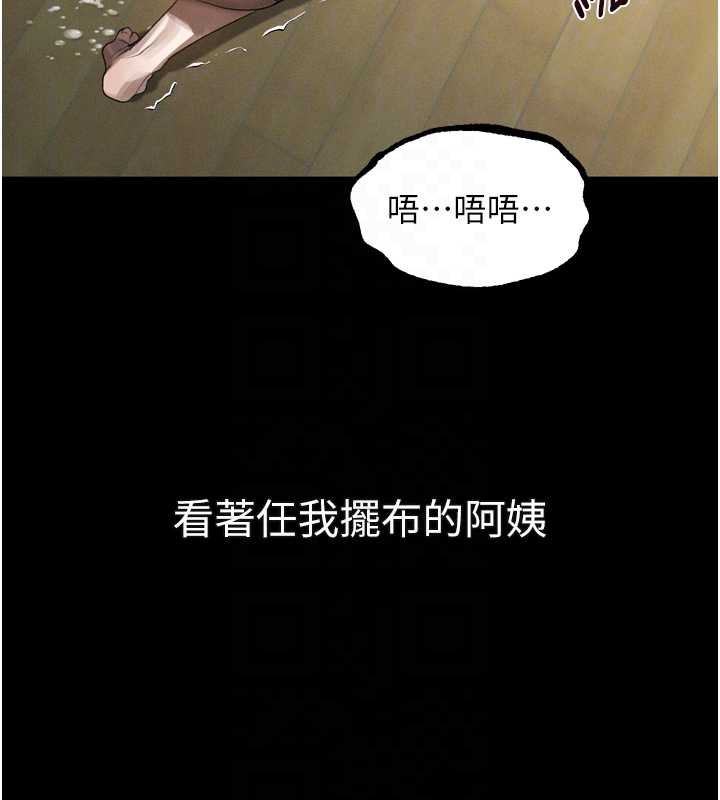 堕落物语2 - 第32話-好霸道的深喉嚨♥ - page 99