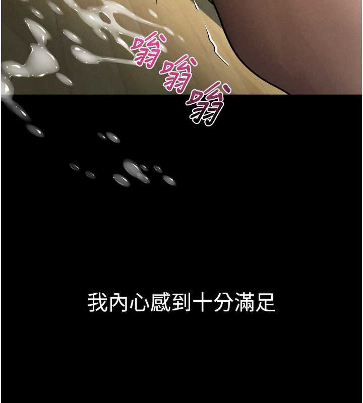 堕落物语2 - 第32話-好霸道的深喉嚨♥ - page 103