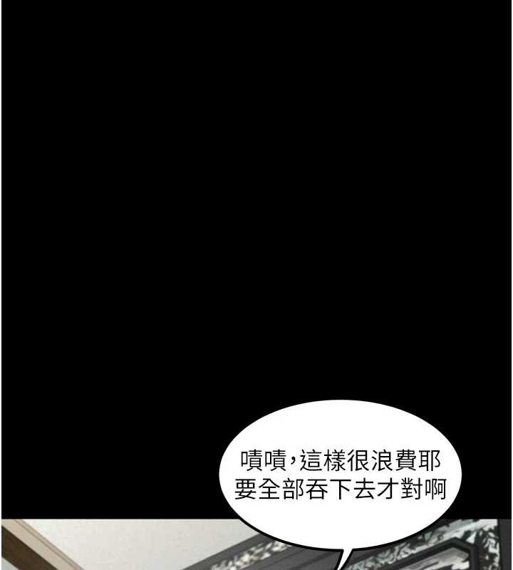 堕落物语2 - 第32話-好霸道的深喉嚨♥ - page 110