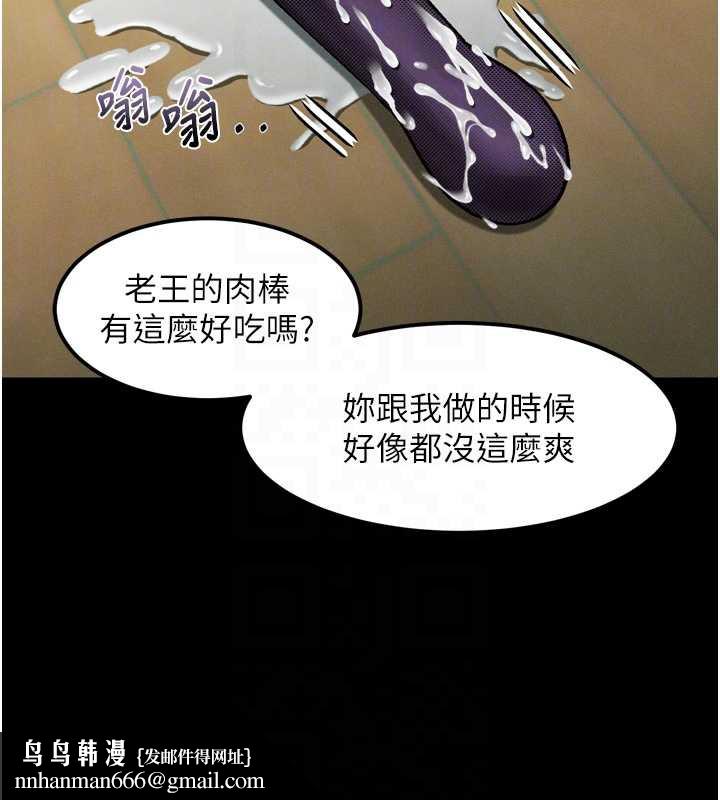 堕落物语2 - 第32話-好霸道的深喉嚨♥ - page 122