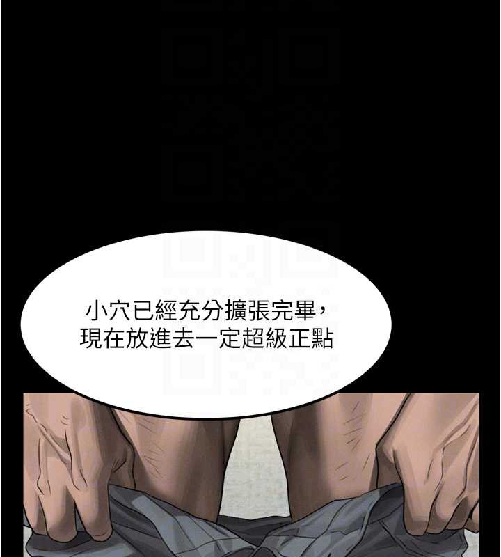 堕落物语2 - 第32話-好霸道的深喉嚨♥ - page 123