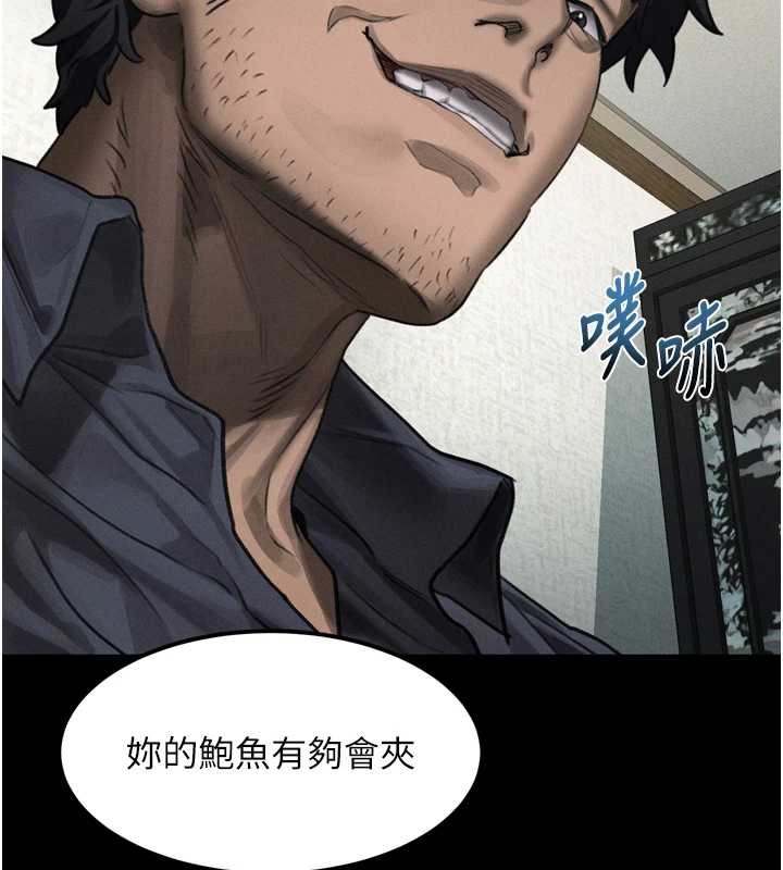 堕落物语2 - 第32話-好霸道的深喉嚨♥ - page 147