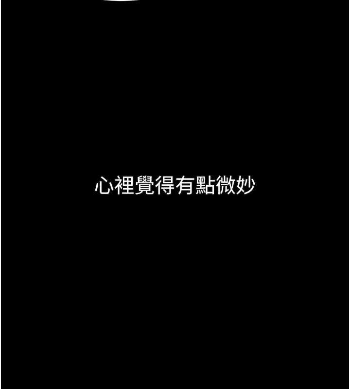 堕落物语2 - 第32話-好霸道的深喉嚨♥ - page 148